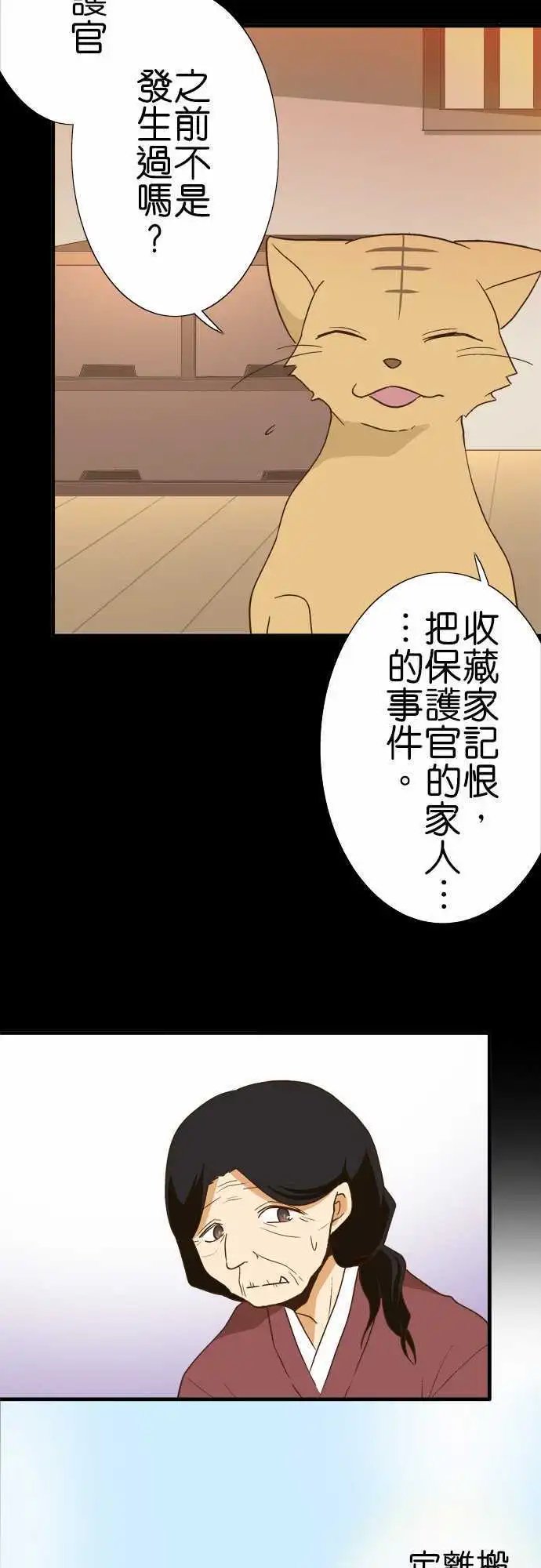 第107话 下次