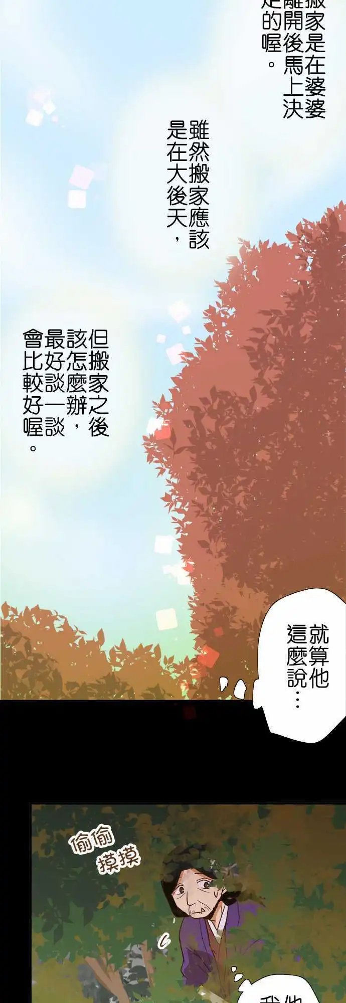 第107话 下次