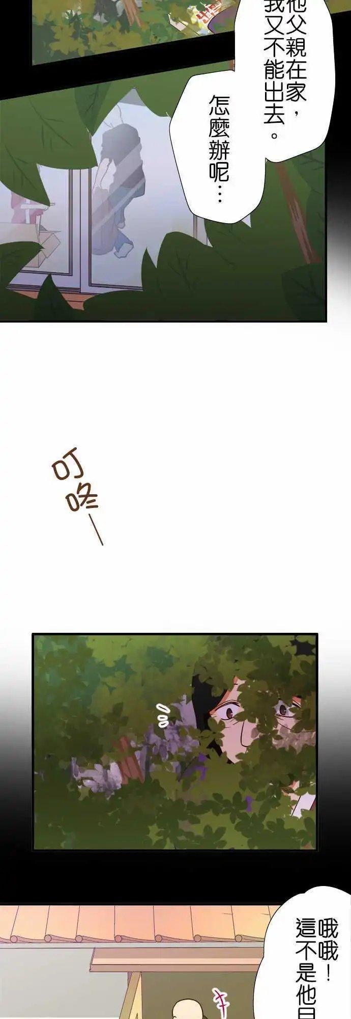 第107话 下次