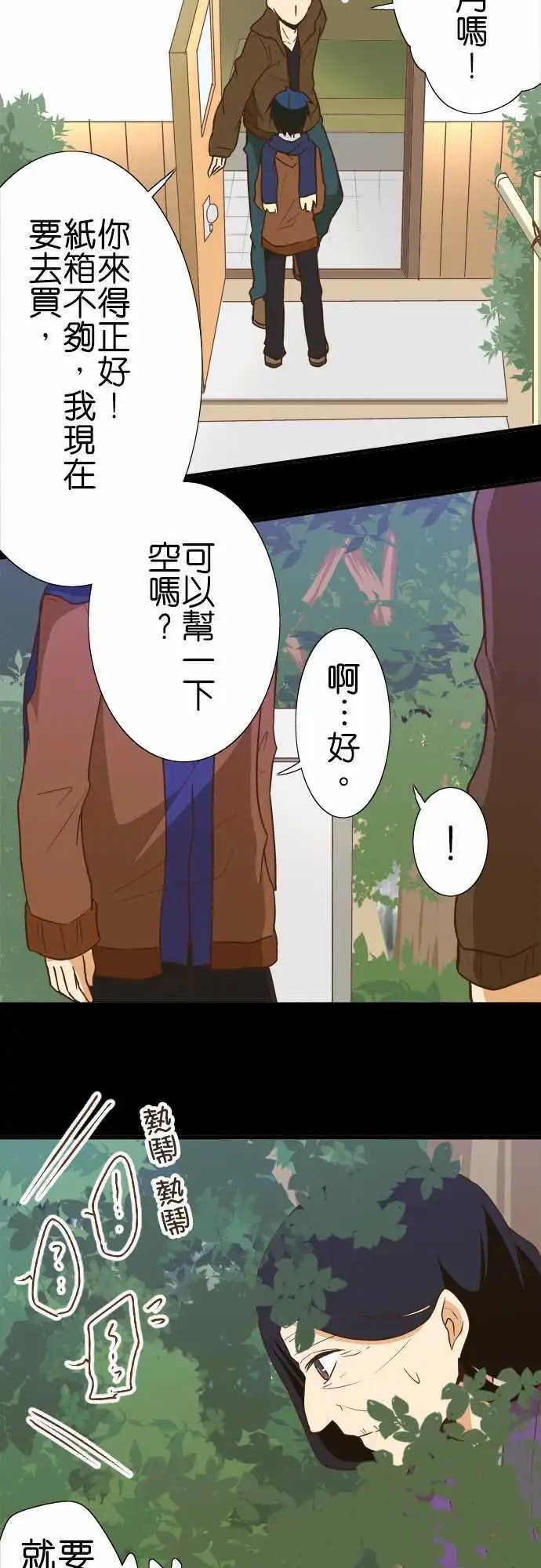 第107话 下次
