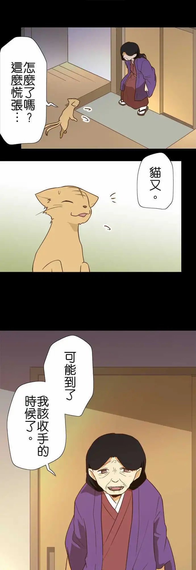 第107话 下次