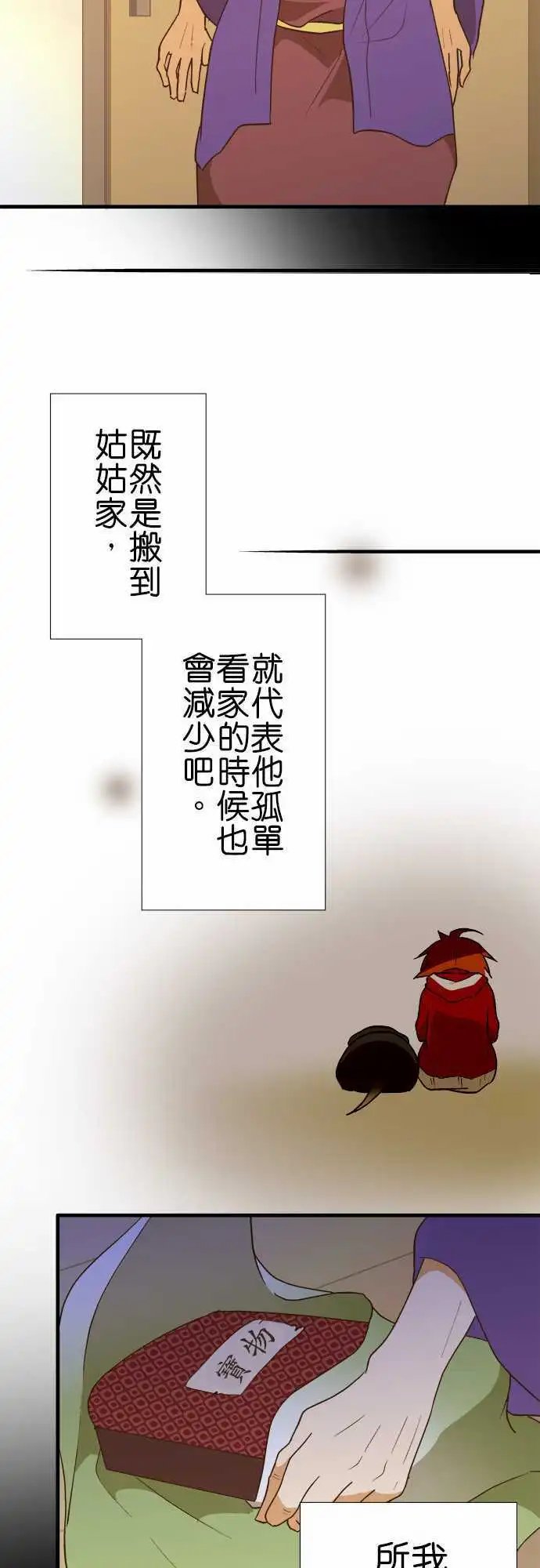 第107话 下次