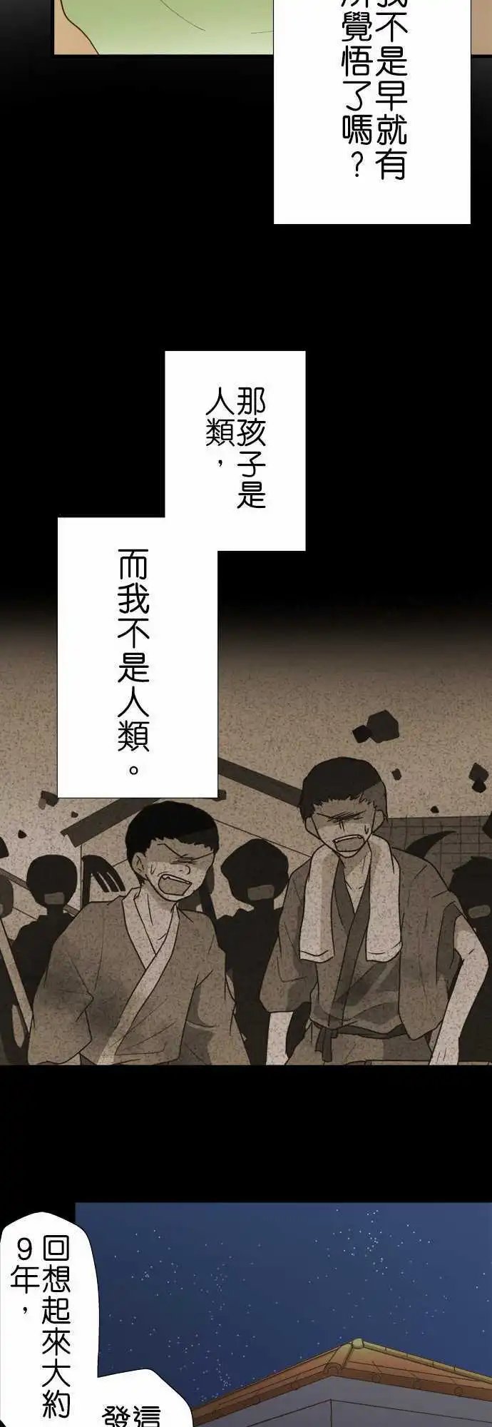 第107话 下次