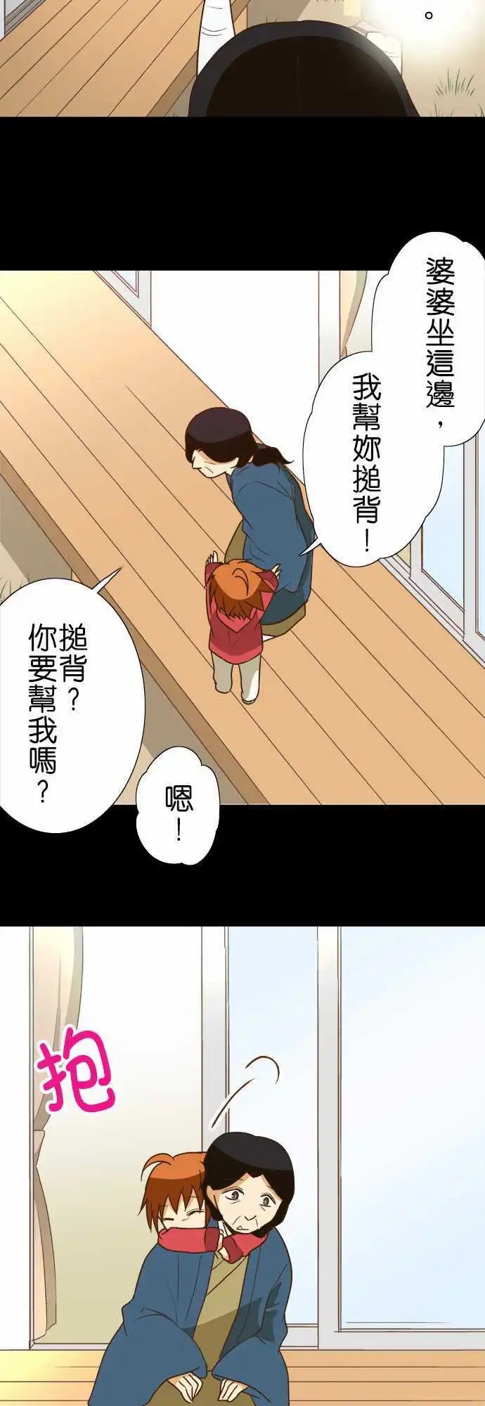 第107话 下次