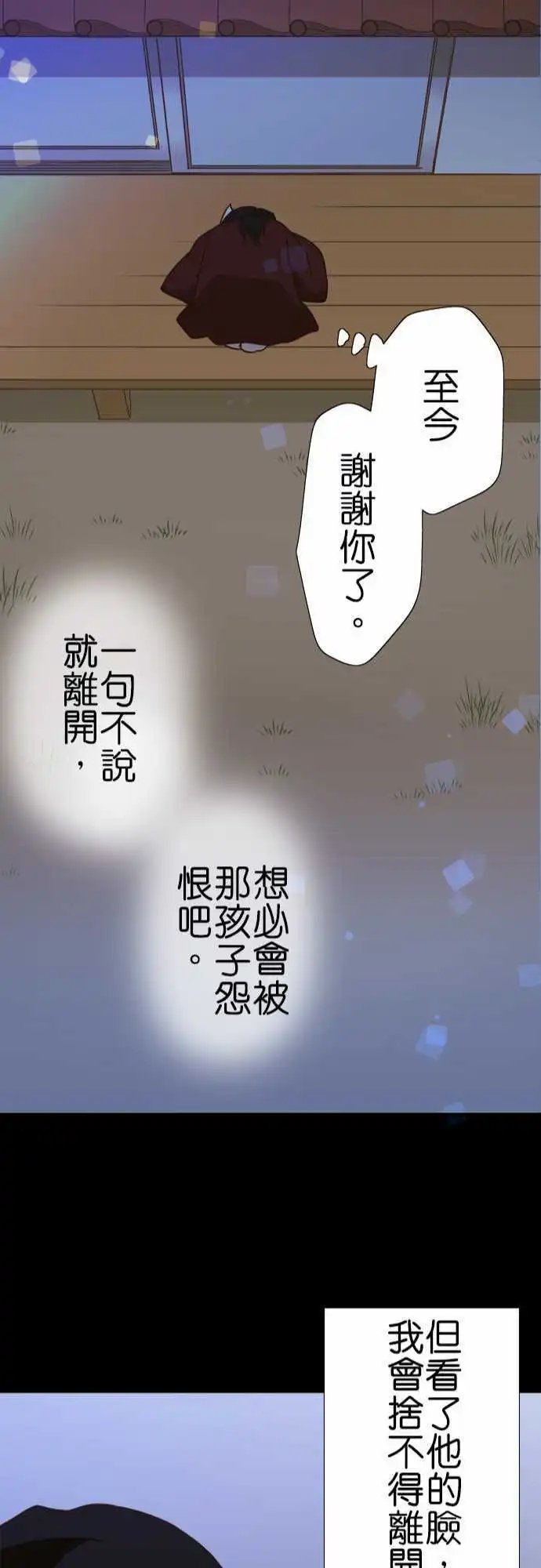第107话 下次