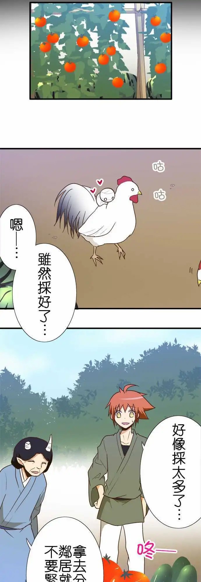 第107话 下次