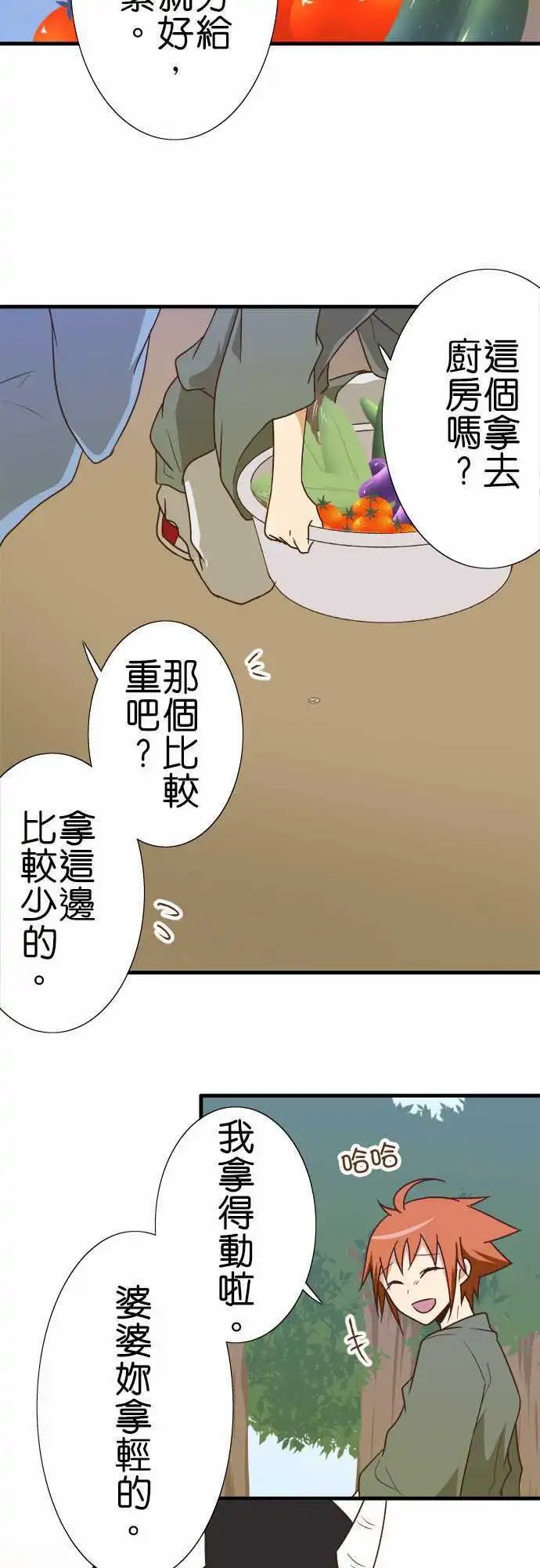 第107话 下次