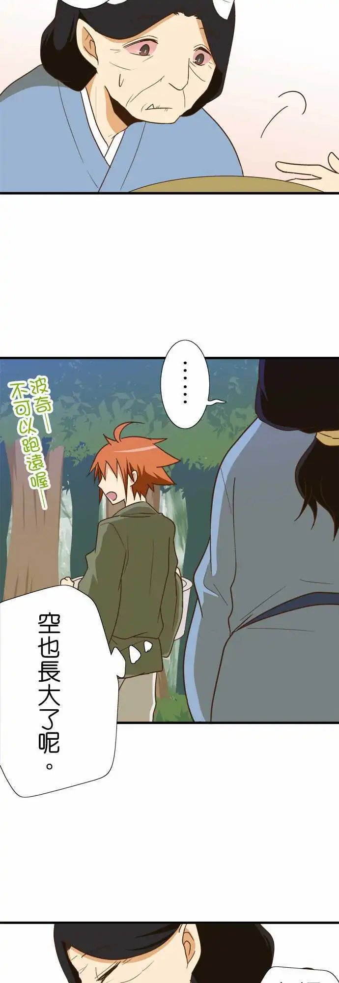 第107话 下次
