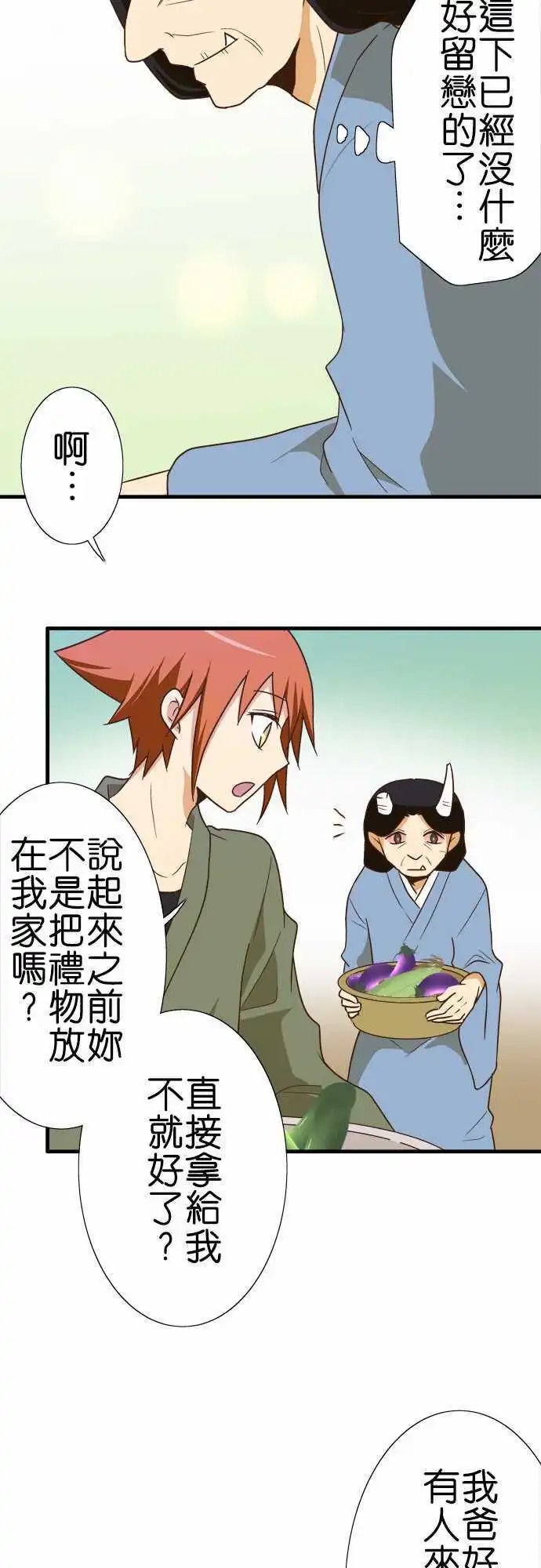 第107话 下次