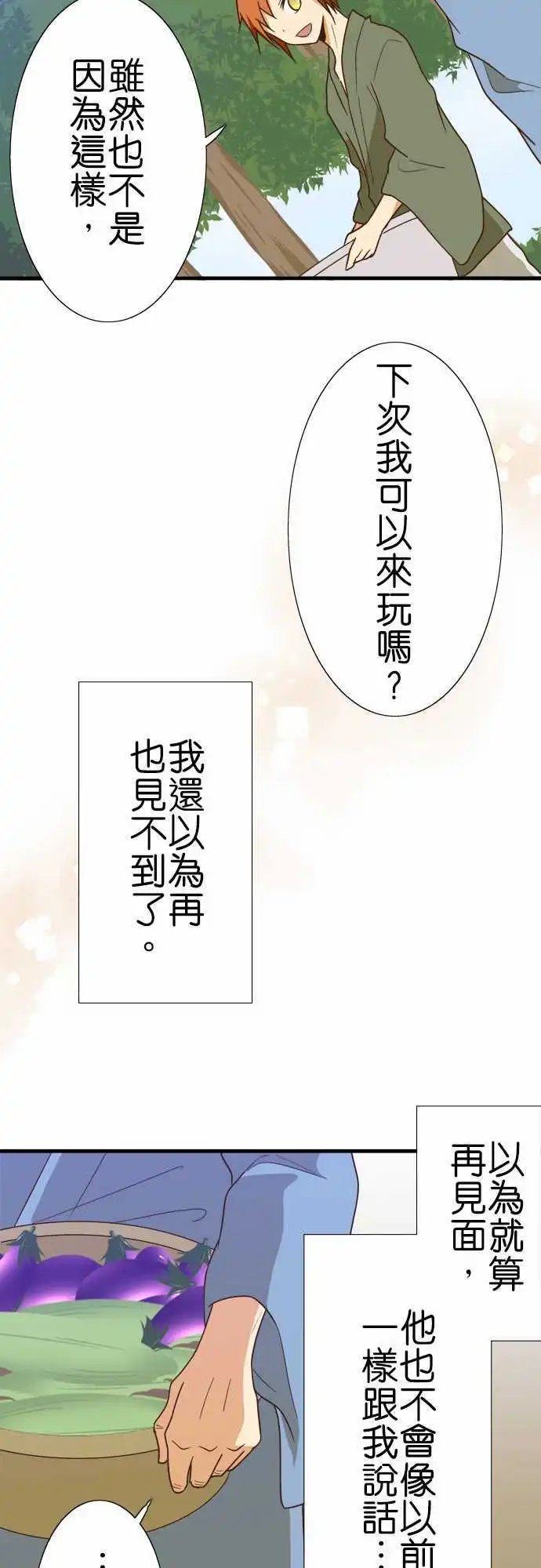 第107话 下次