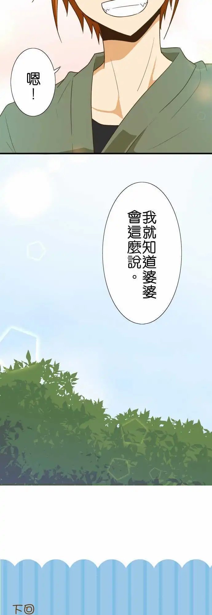 第107话 下次