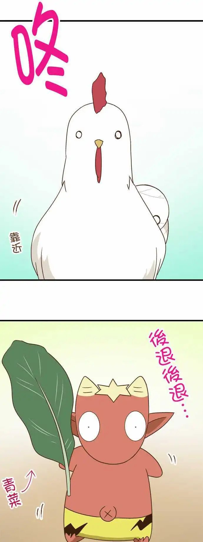 第108话 咦...