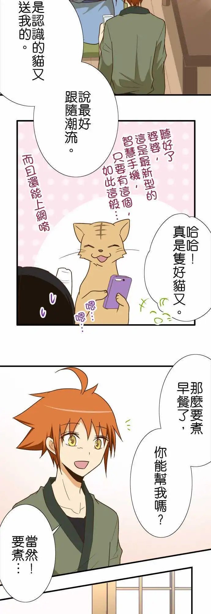 第108话 咦...