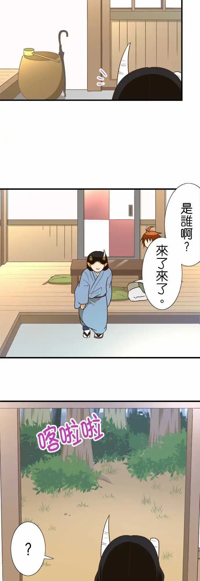 第108话 咦...