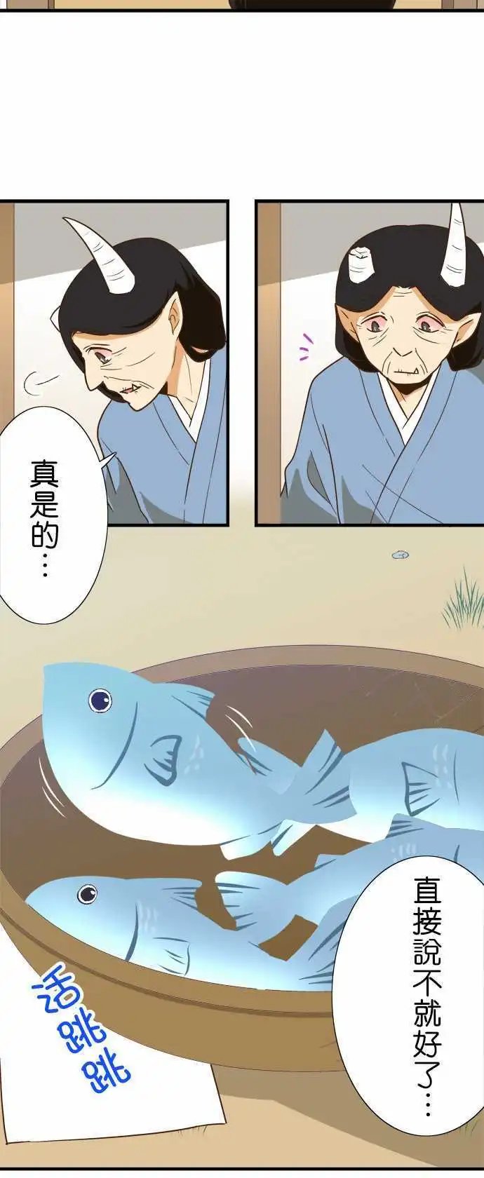 第108话 咦...