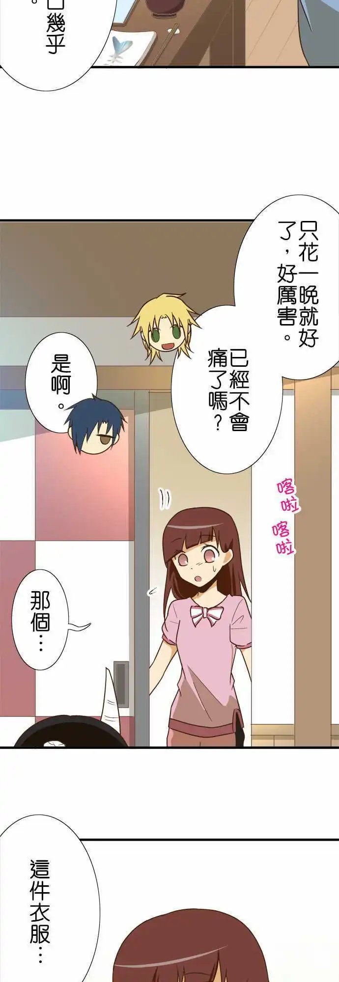 第108话 咦...