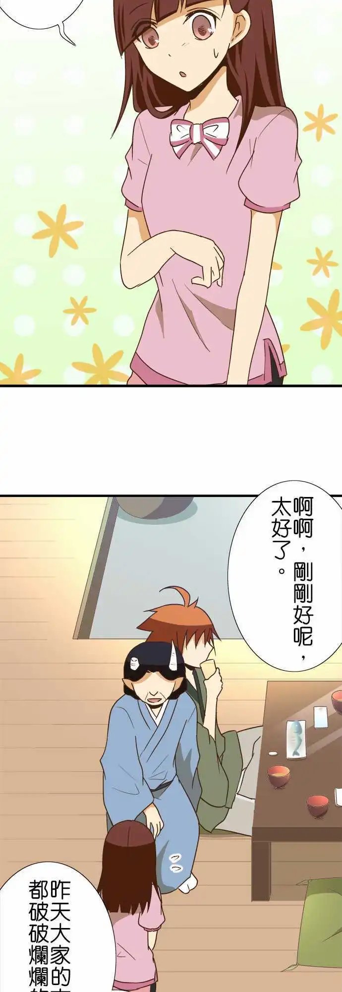 第108话 咦...