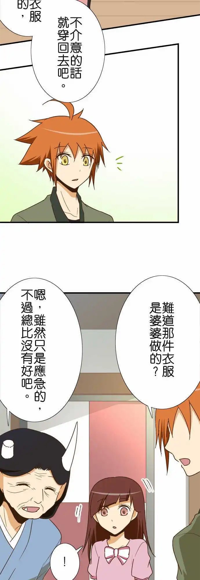 第108话 咦...
