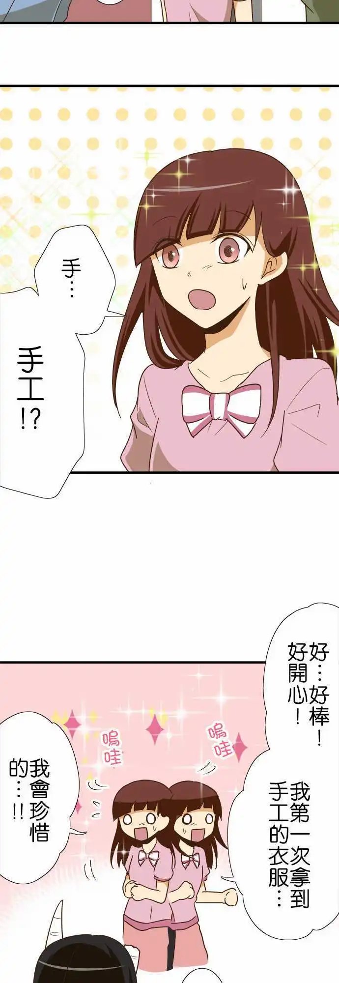 第108话 咦...