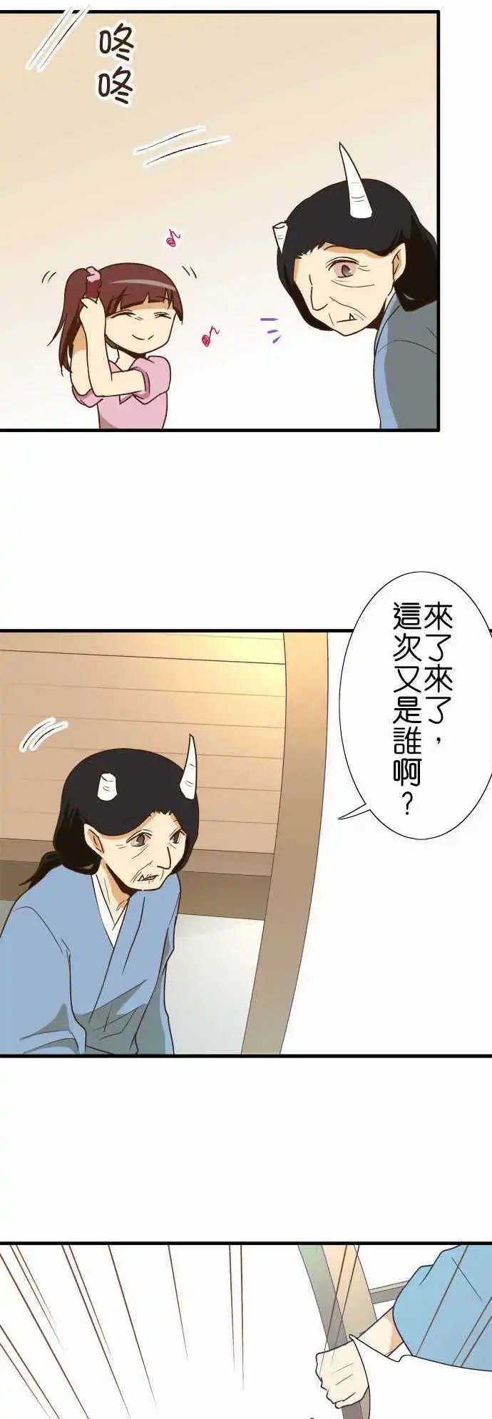 第108话 咦...
