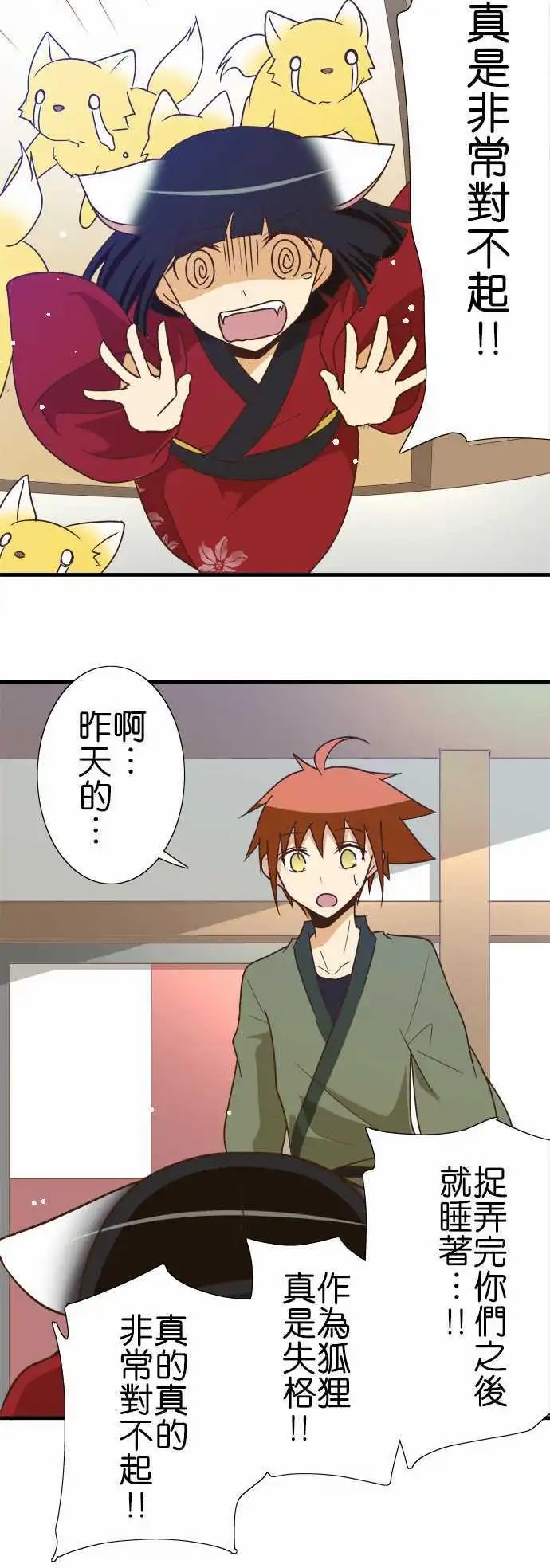 第108话 咦...