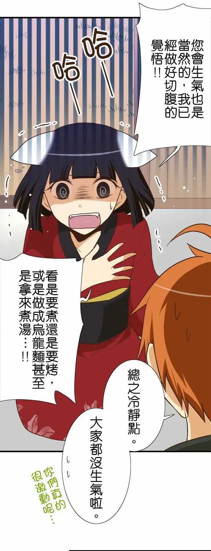 第108话 咦...