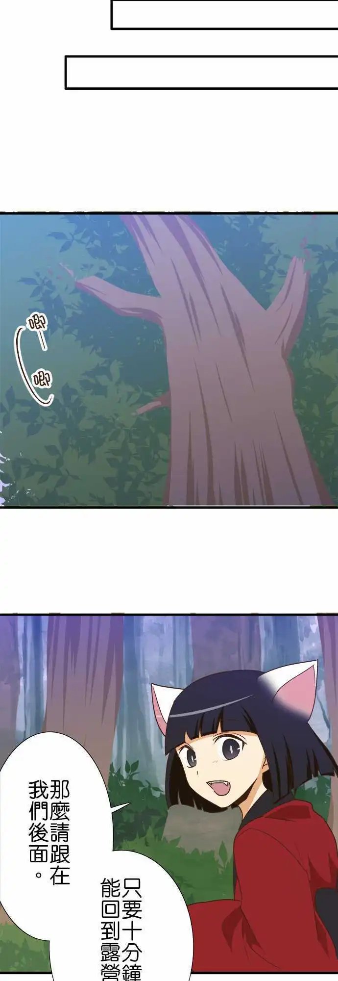 第108话 咦...