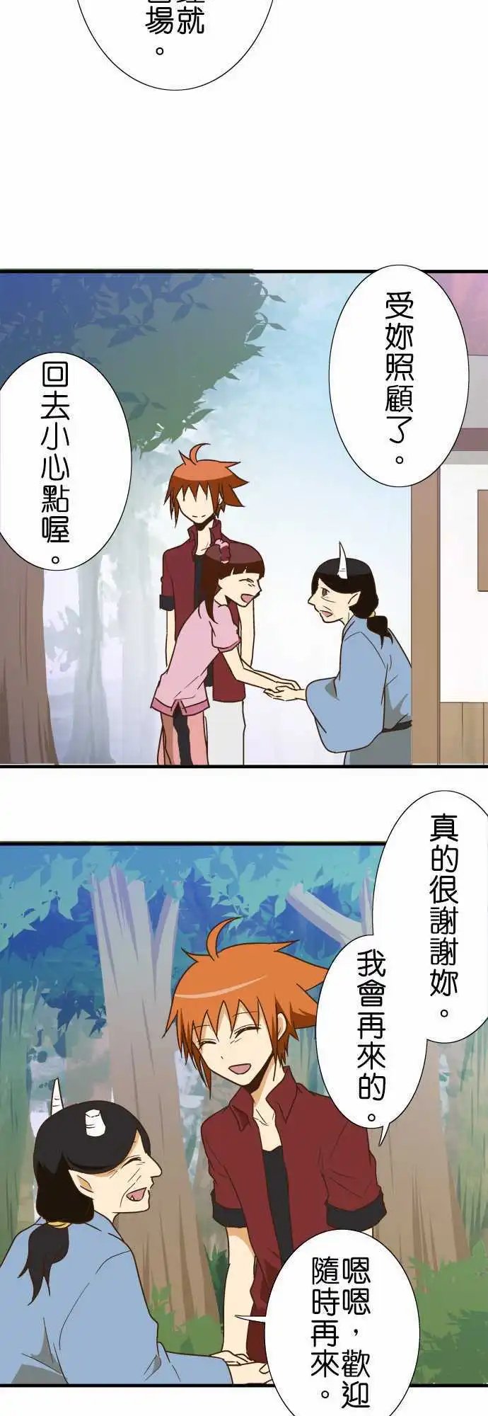 第108话 咦...