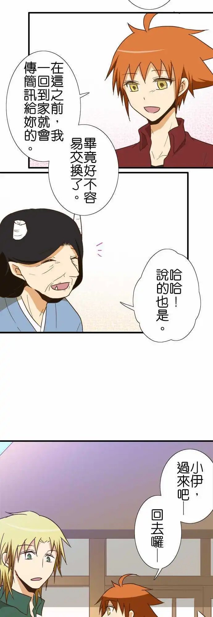 第108话 咦...