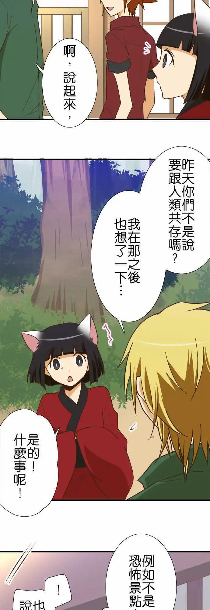 第108话 咦...