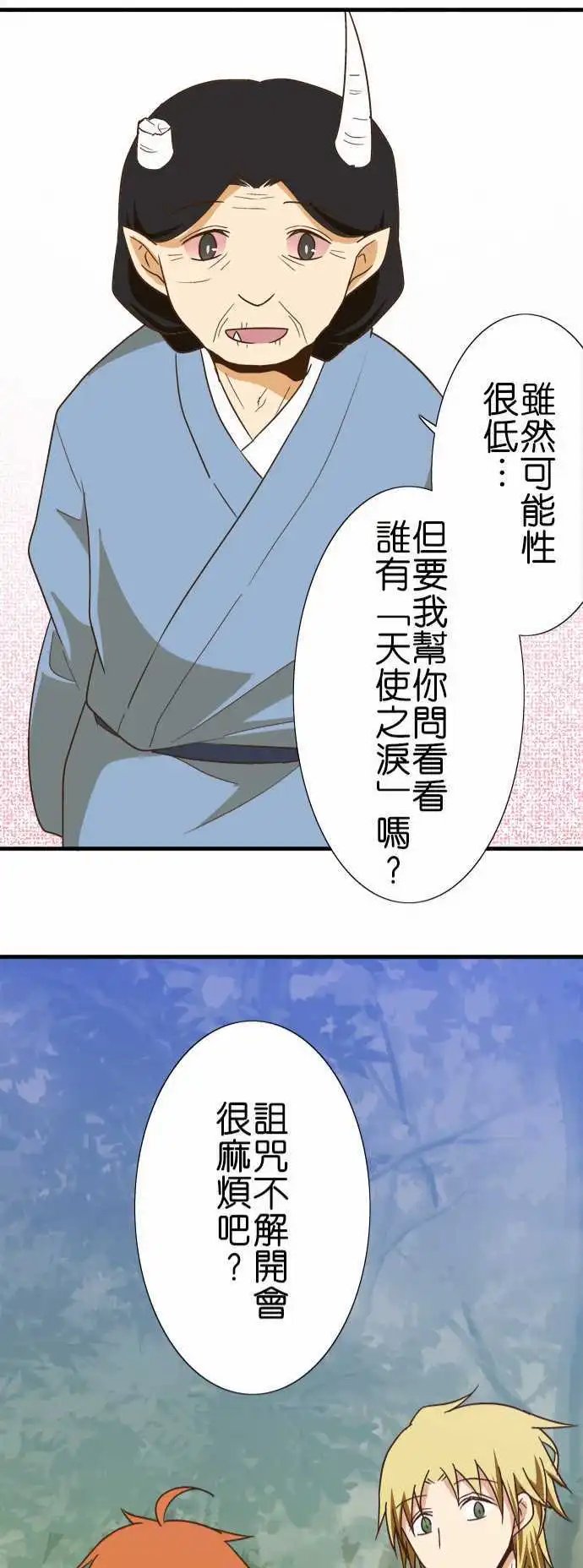 第108话 咦...