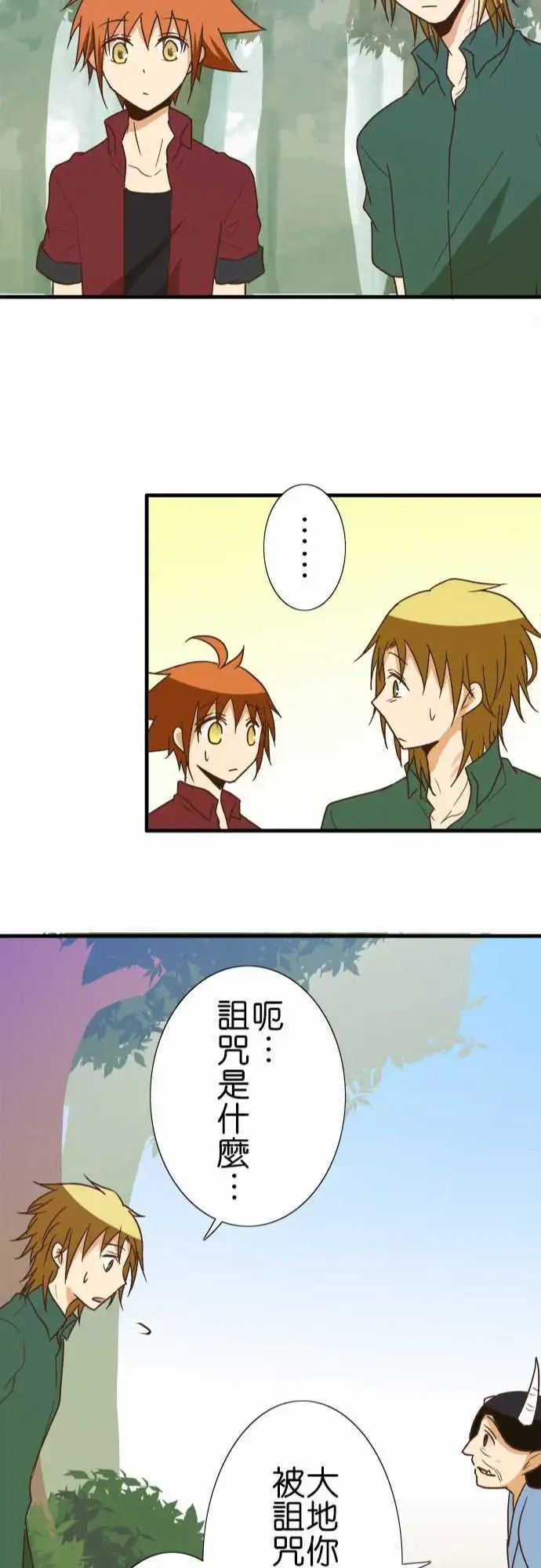 第108话 咦...