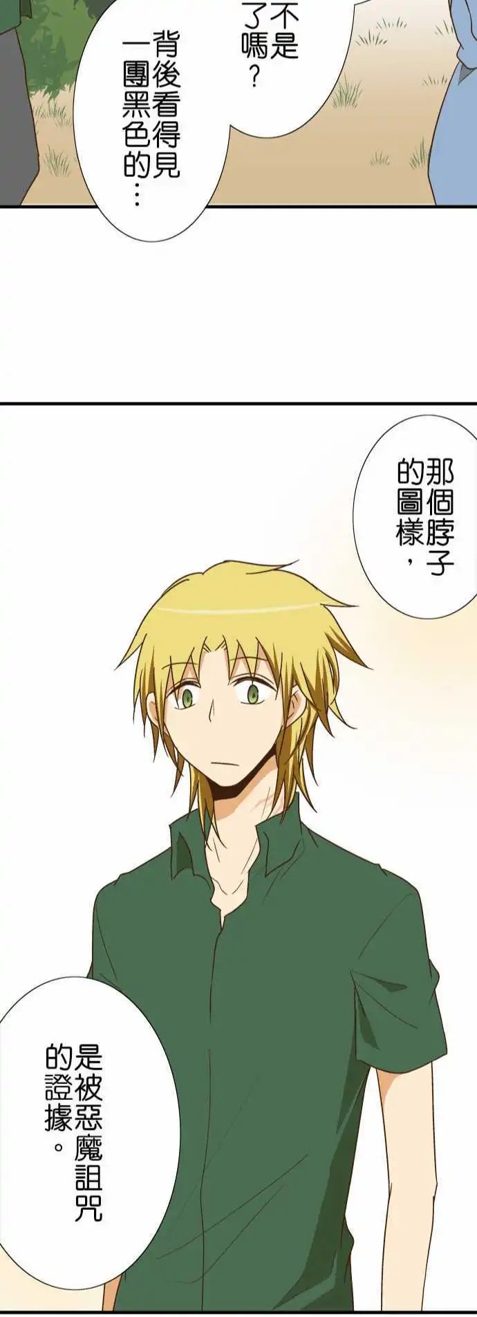 第108话 咦...