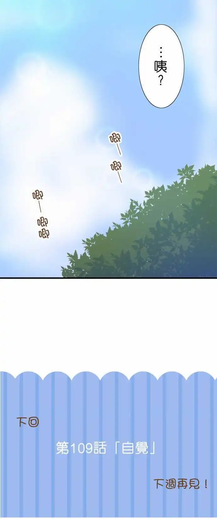 第108话 咦...