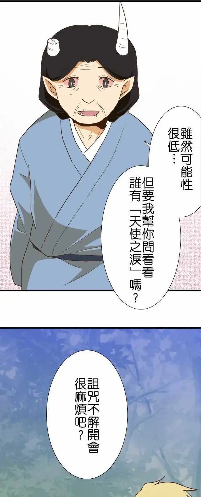 第109话 自觉