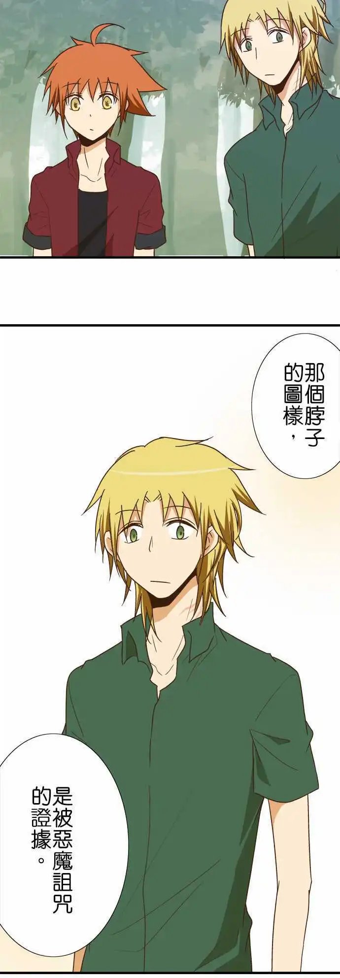 第109话 自觉