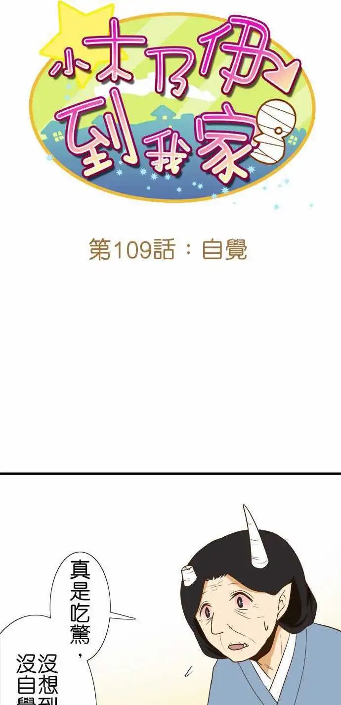 第109话 自觉