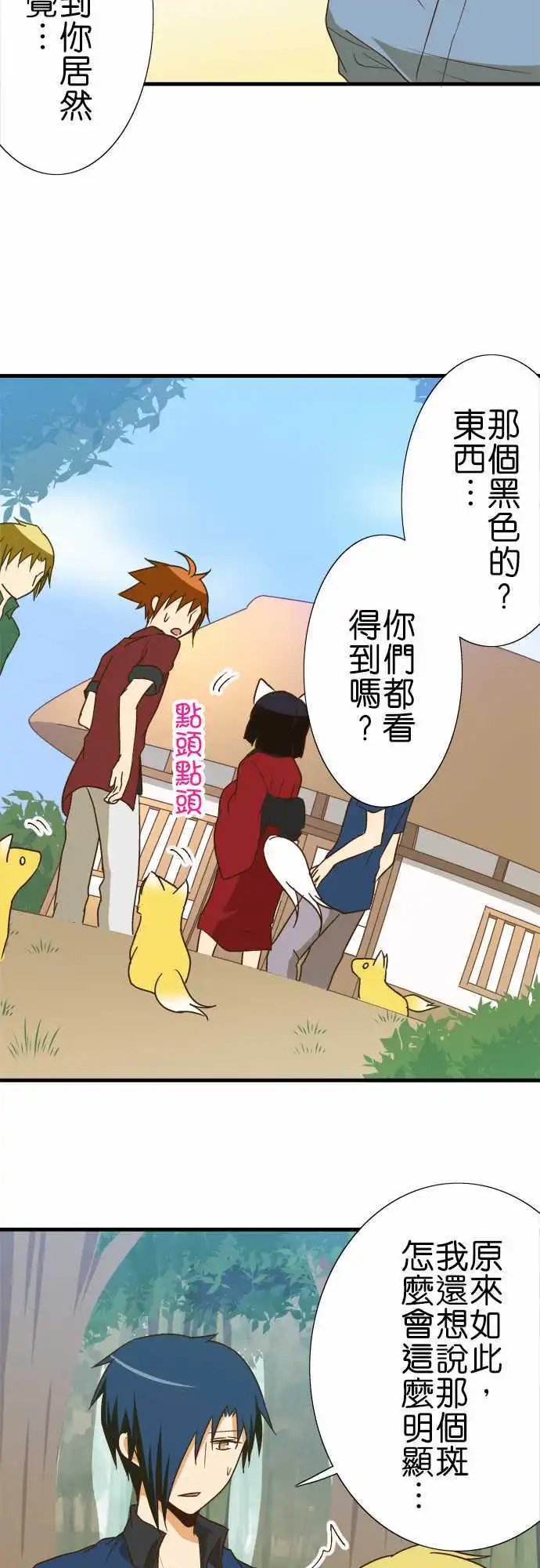 第109话 自觉