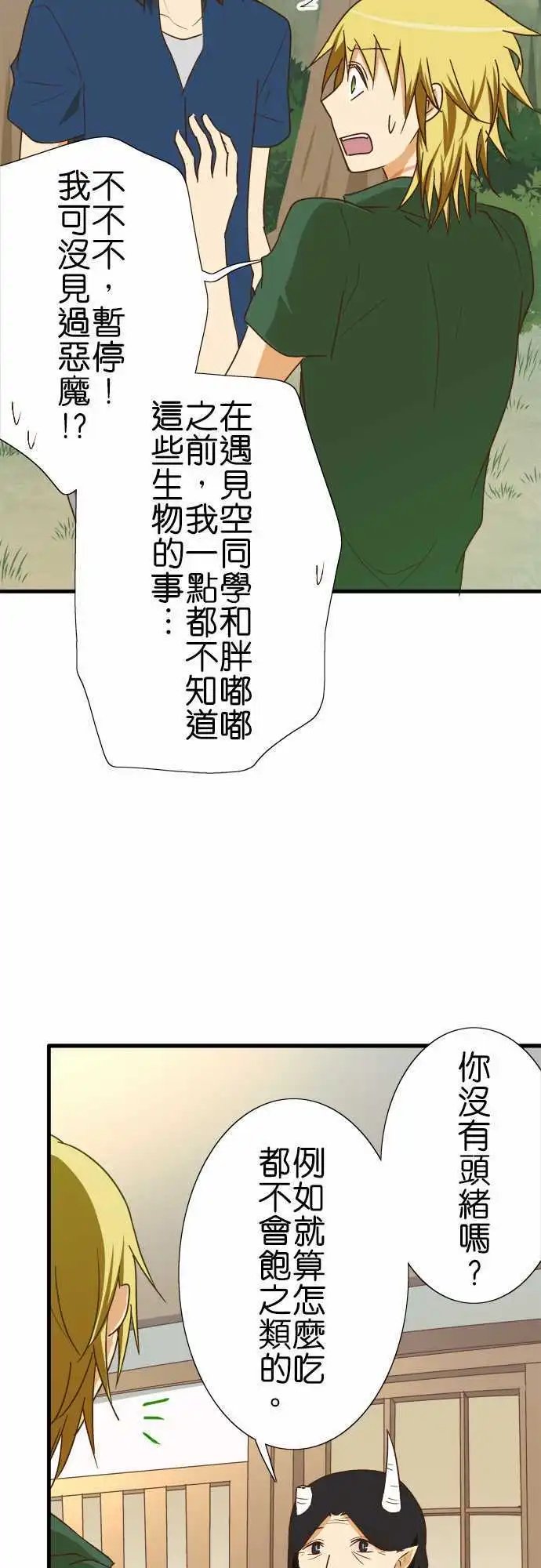第109话 自觉