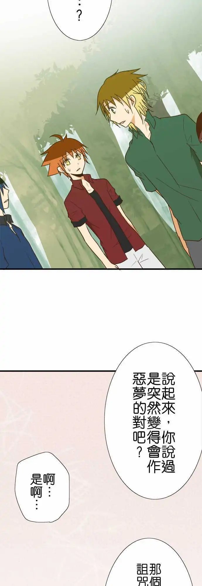 第109话 自觉