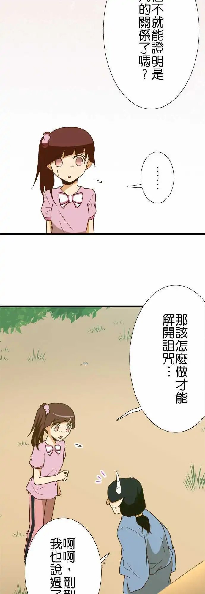 第109话 自觉