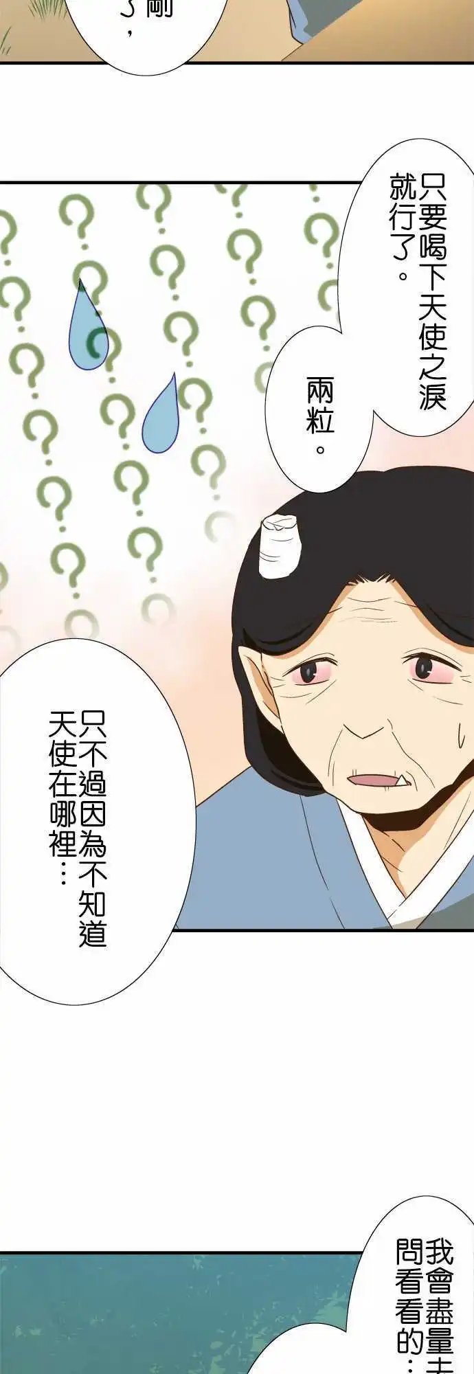 第109话 自觉