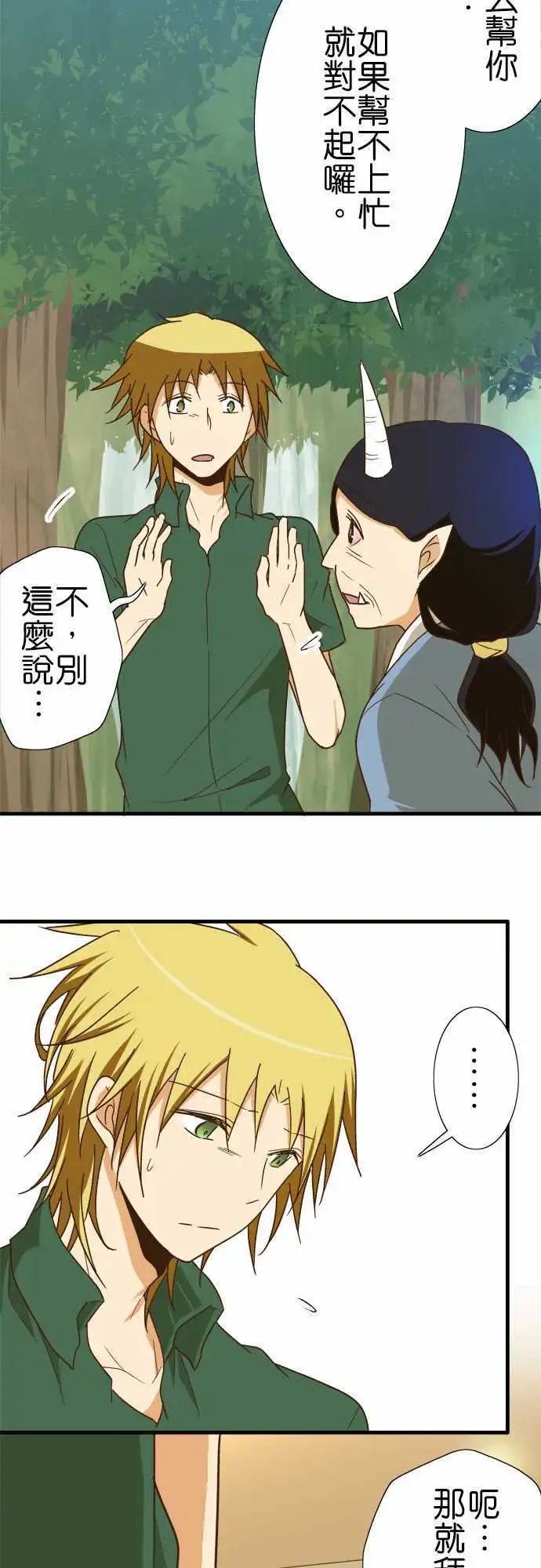 第109话 自觉