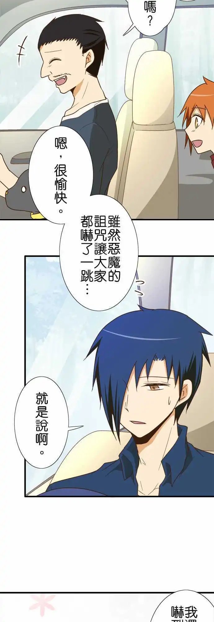 第109话 自觉