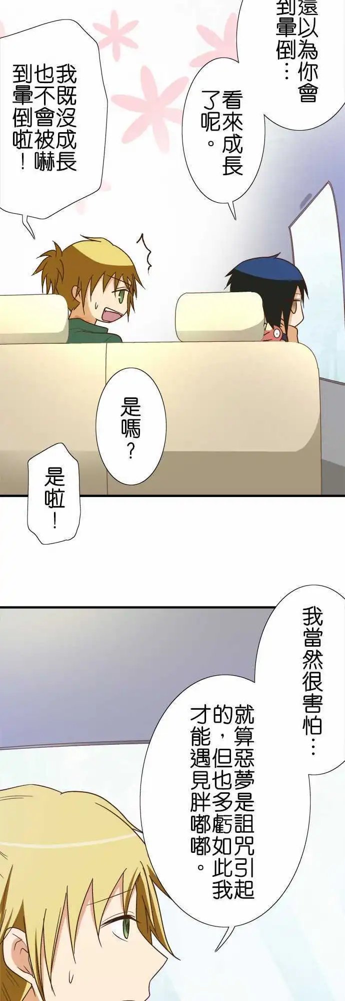 第109话 自觉