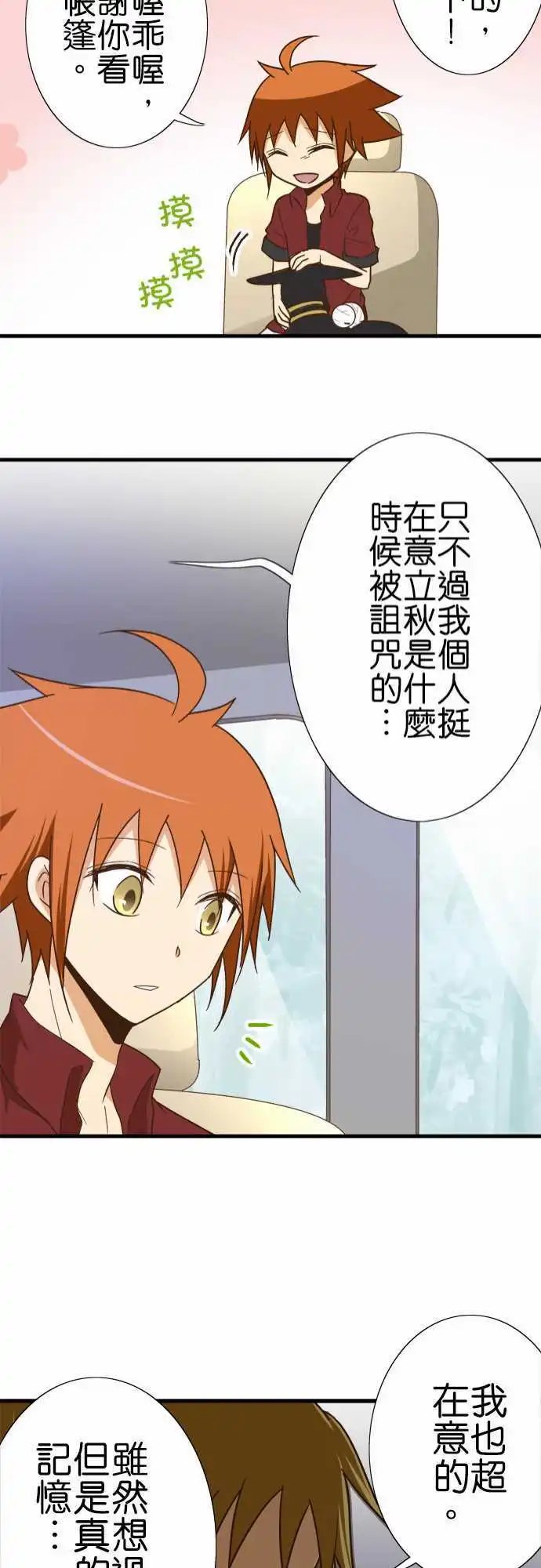 第109话 自觉