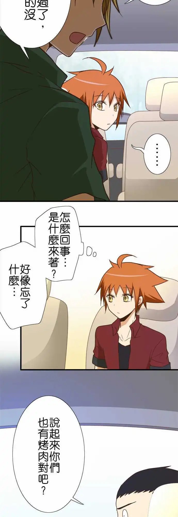 第109话 自觉
