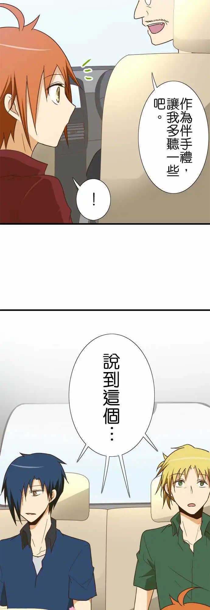 第109话 自觉