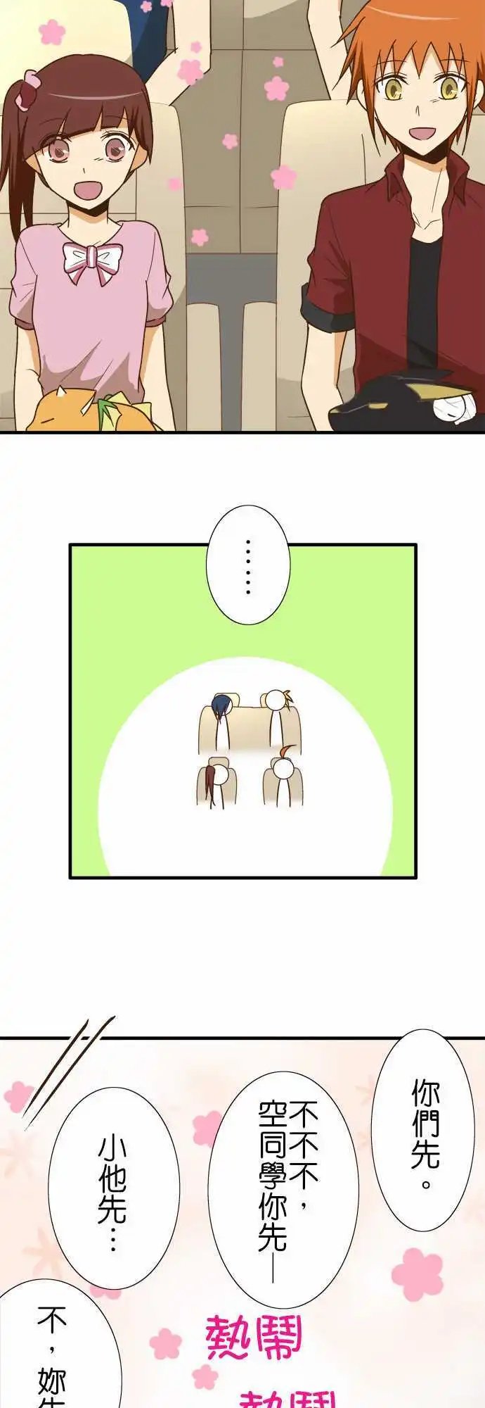 第109话 自觉