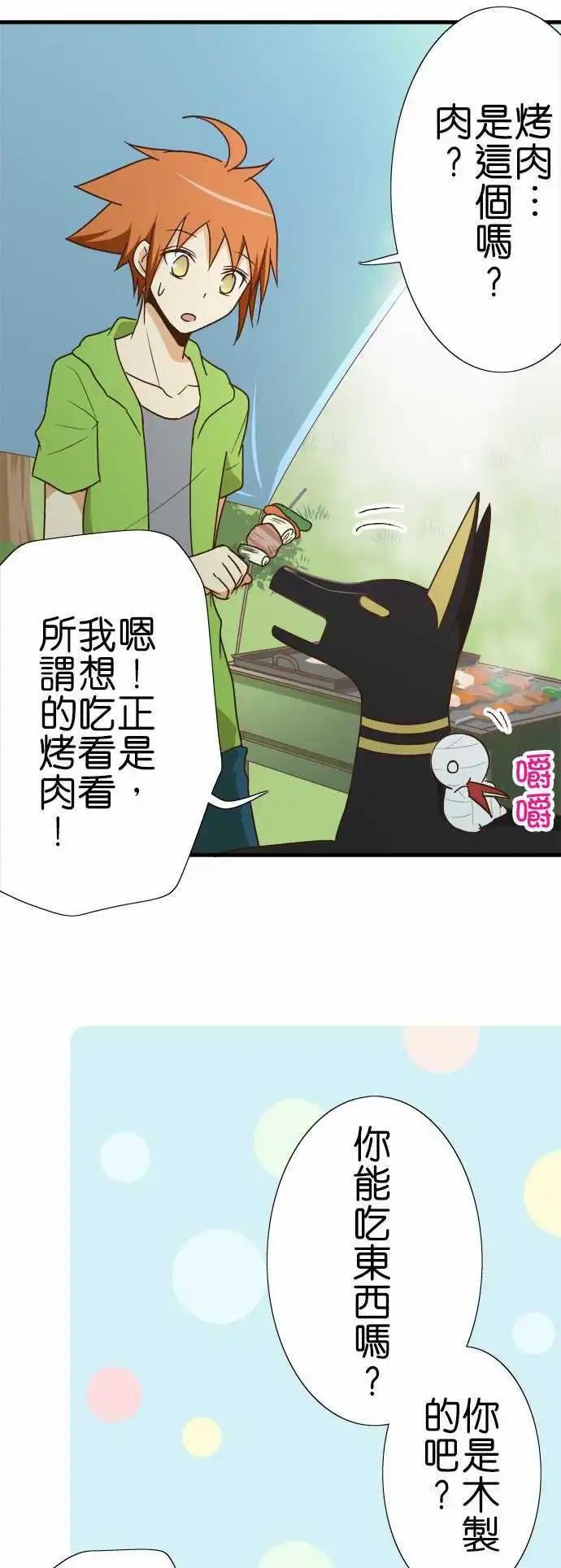 第109话 自觉
